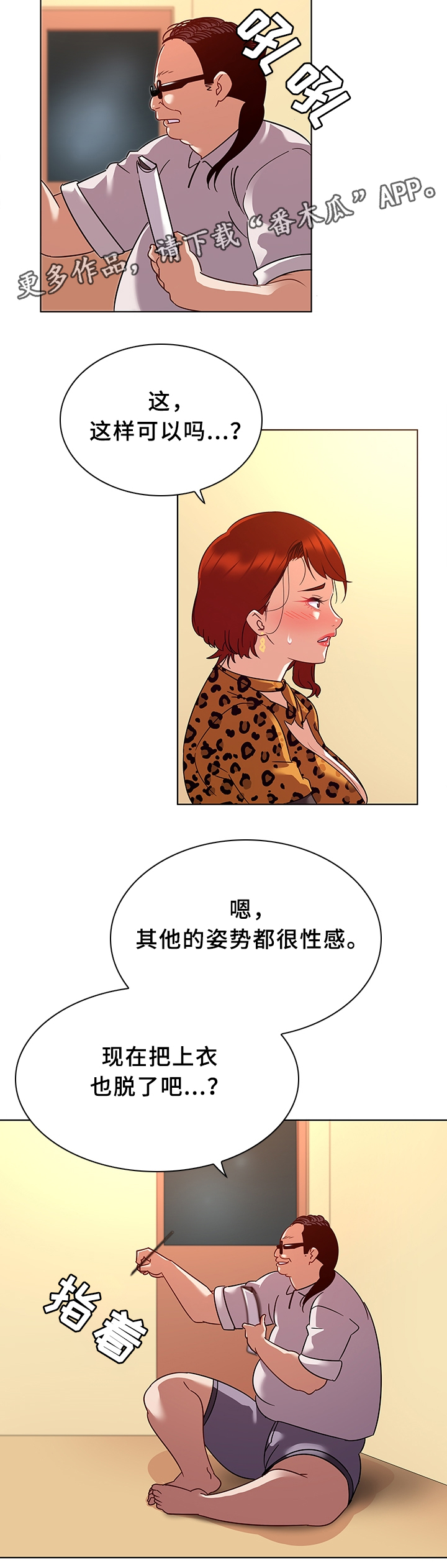 第25章：模特10