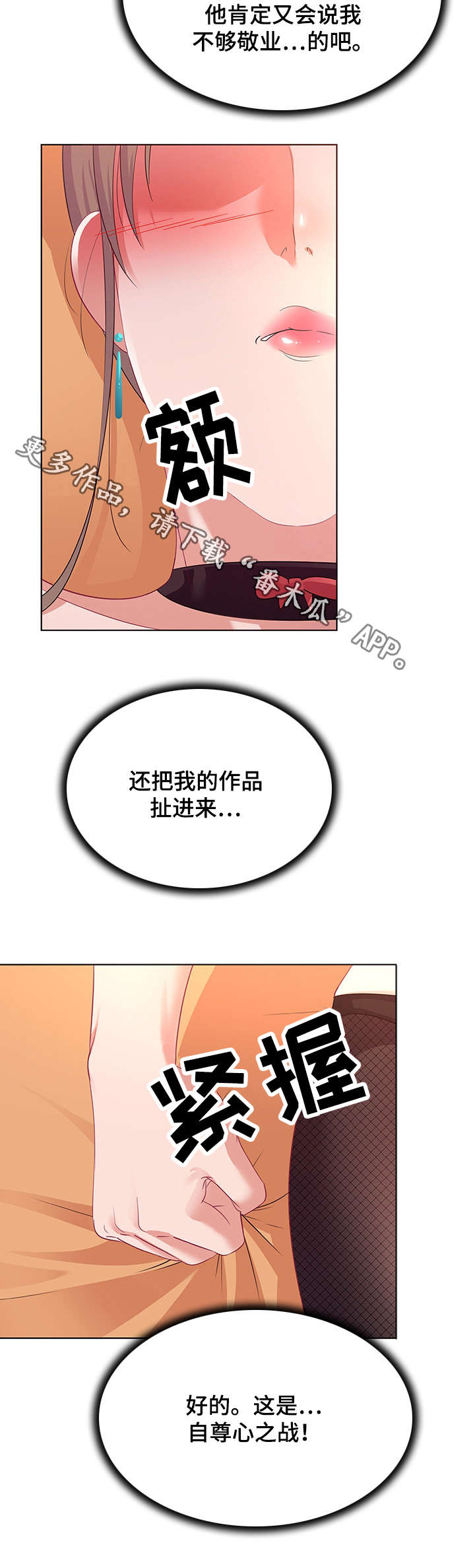 第20章：自尊心8