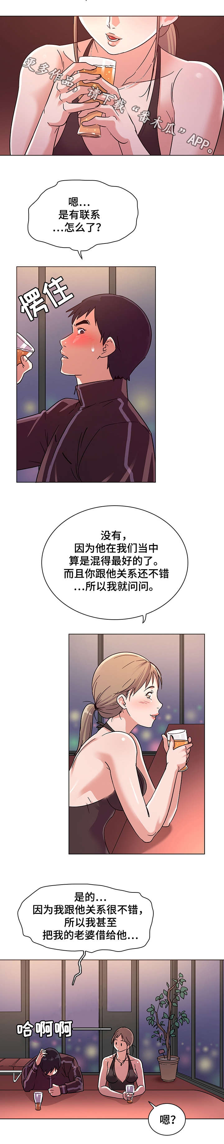 第8章：偶遇6