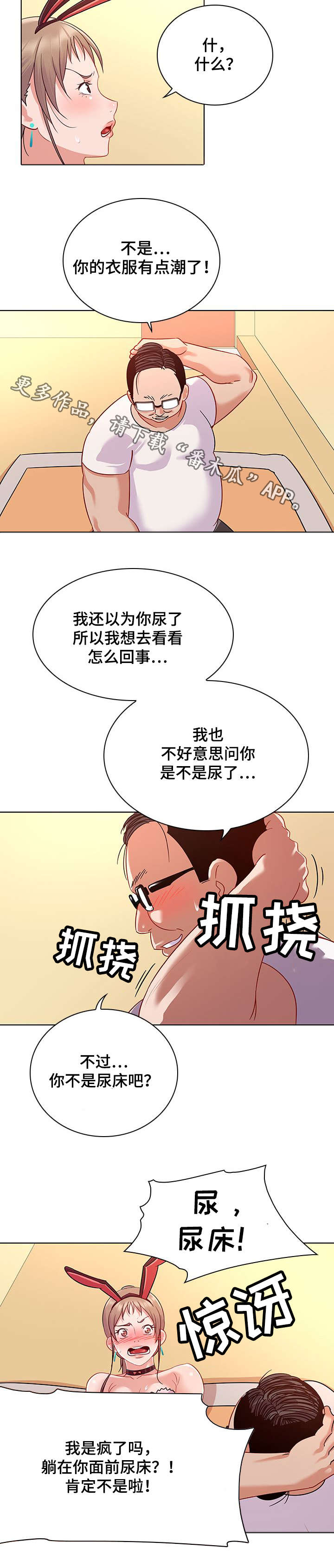 第22章：敬业1