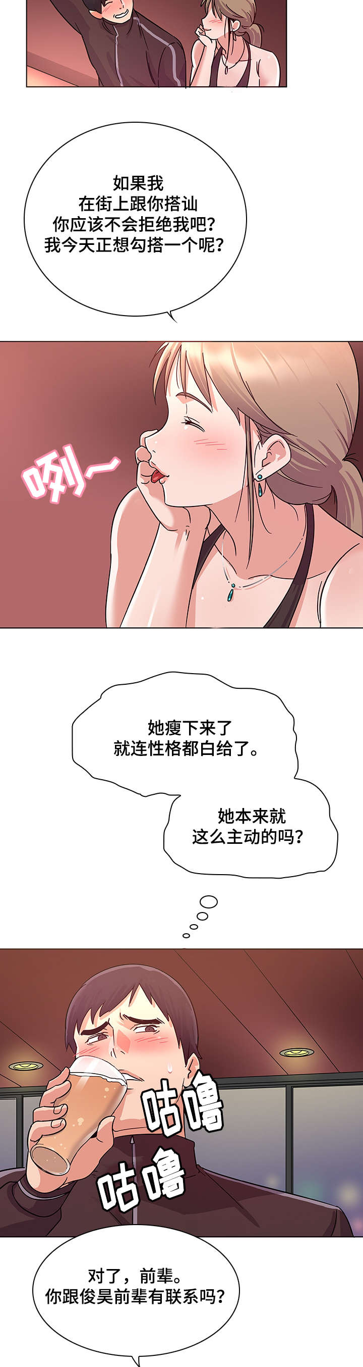 第8章：偶遇5