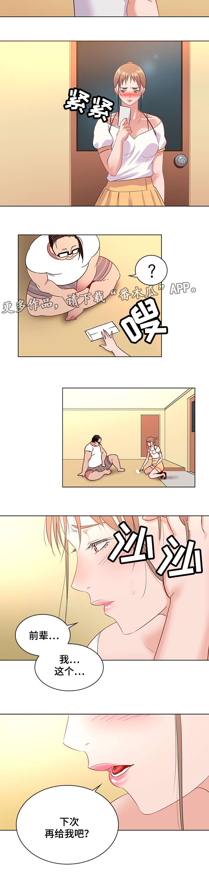 第24章：妥协9