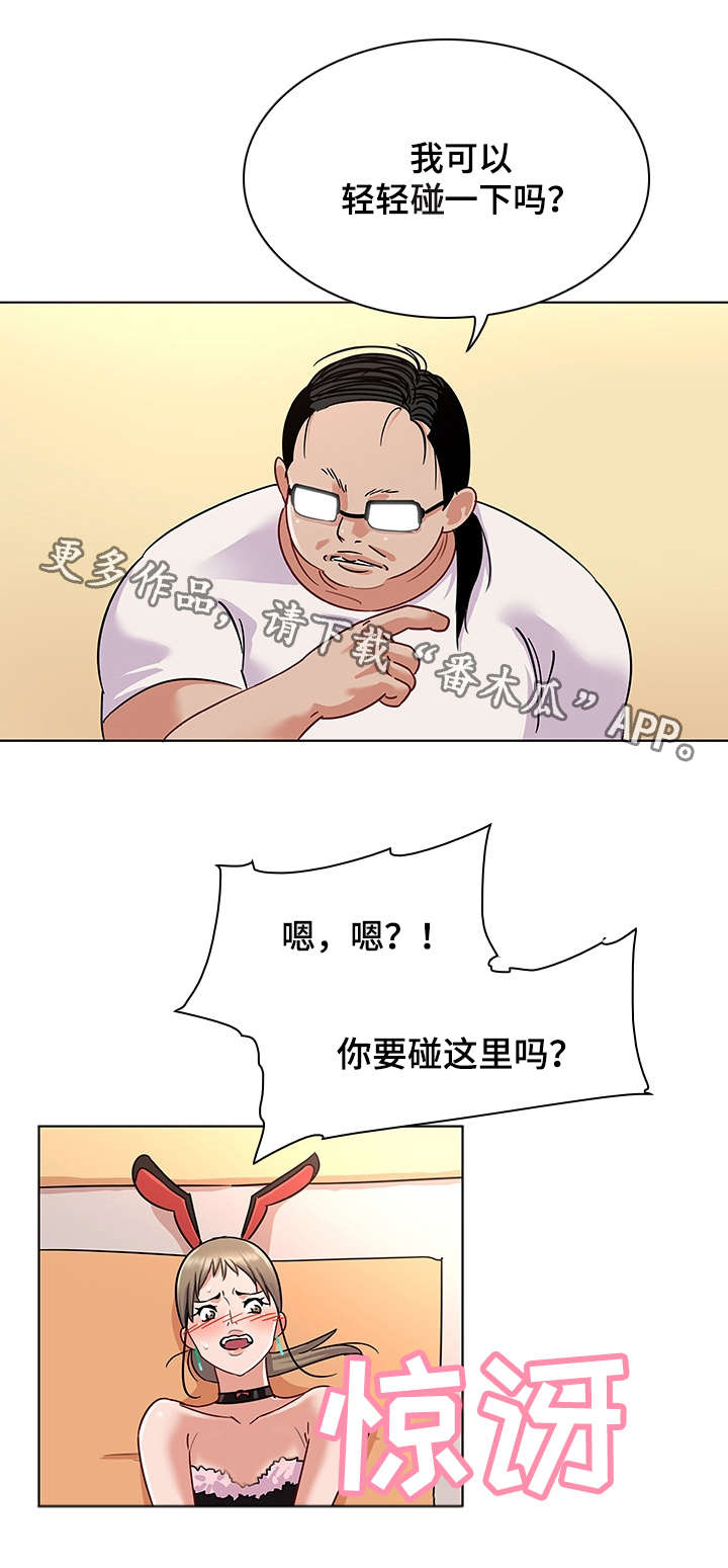 第19章：取材8
