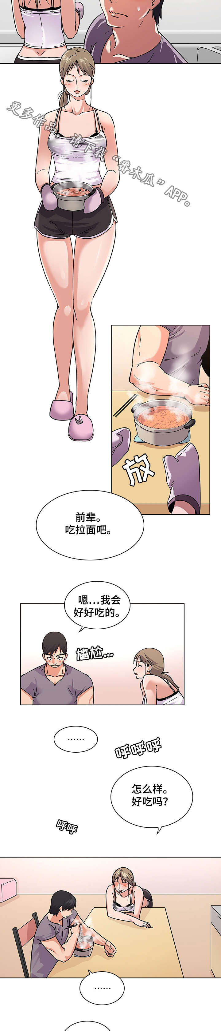 第9章：诱惑1