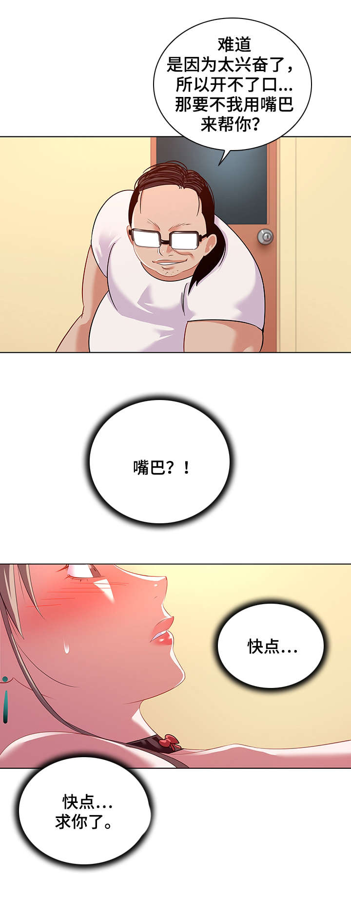 第23章：视线5