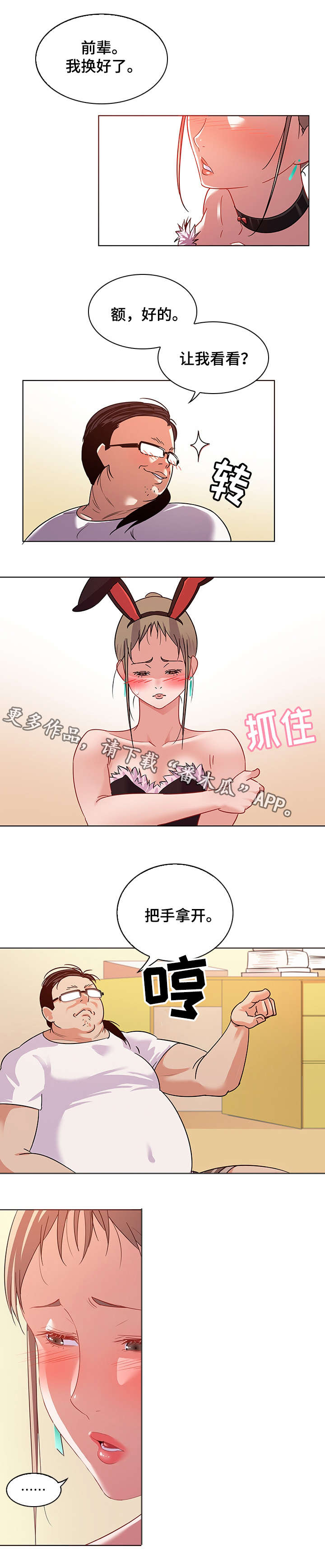 第16章：服装8