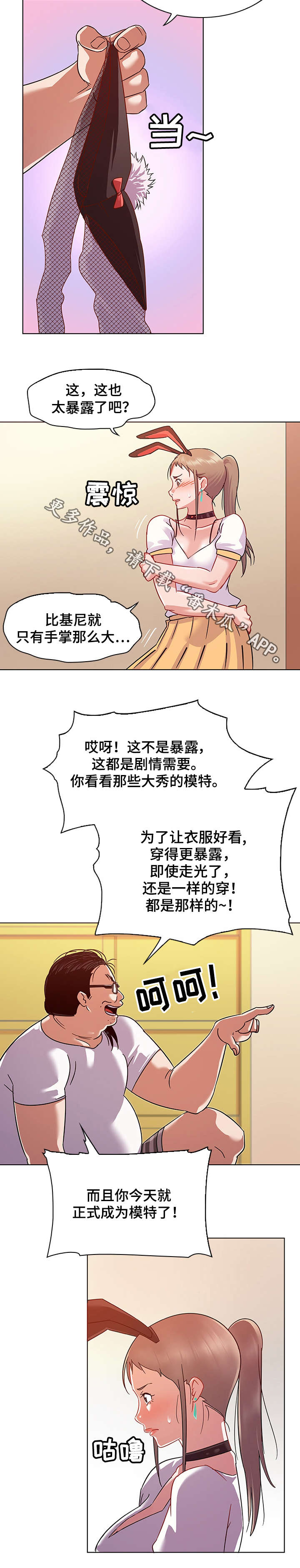 第16章：服装3