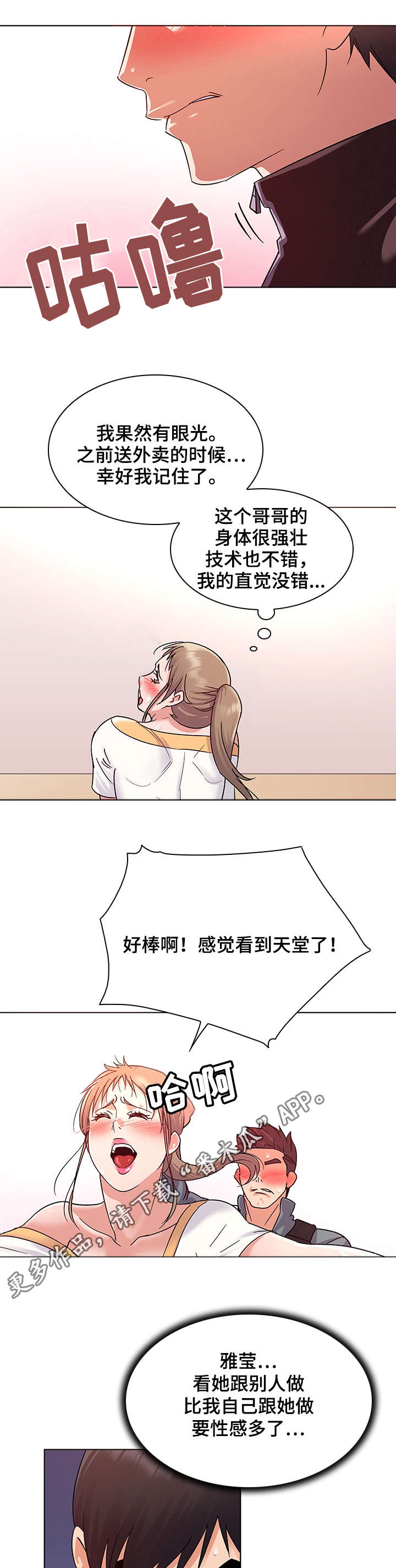第13章：享受1