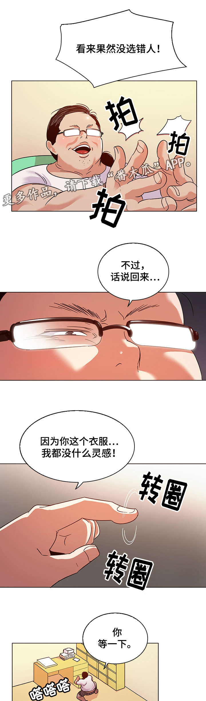 第16章：服装1