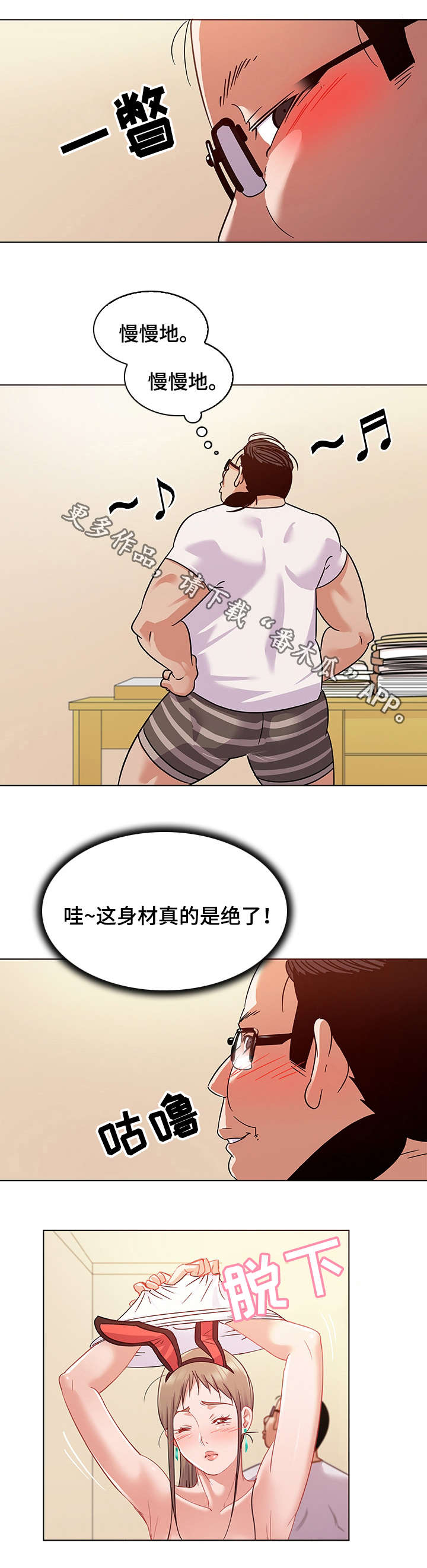第16章：服装6