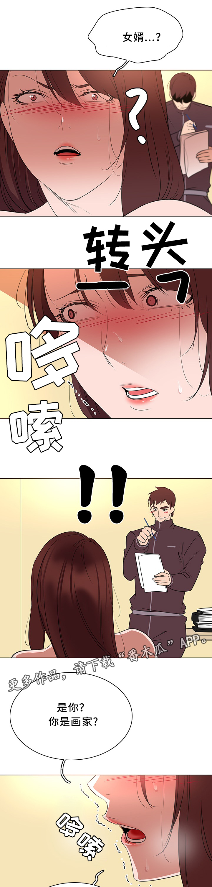 第33章：无动于衷1