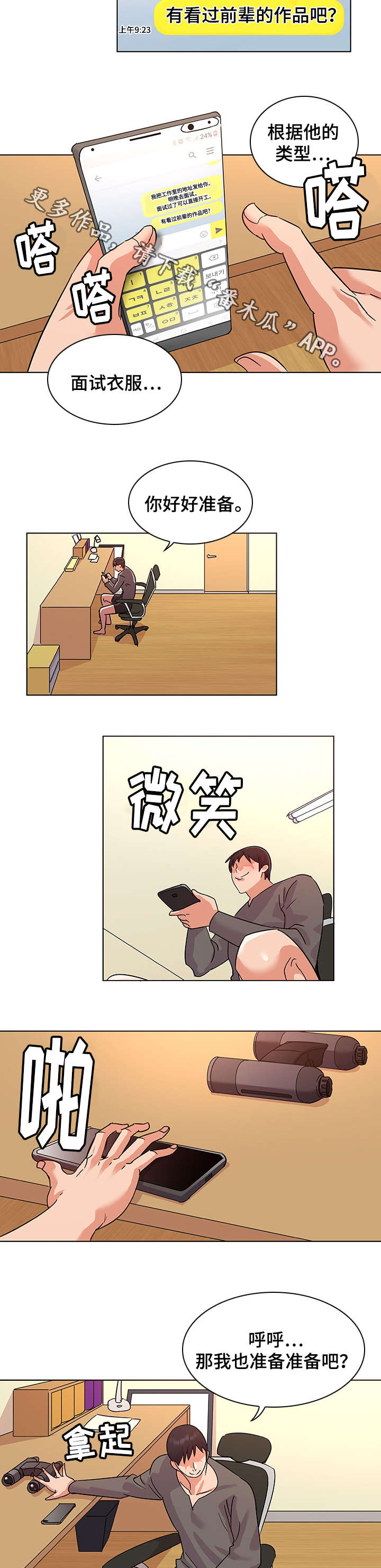 第14章：引荐7