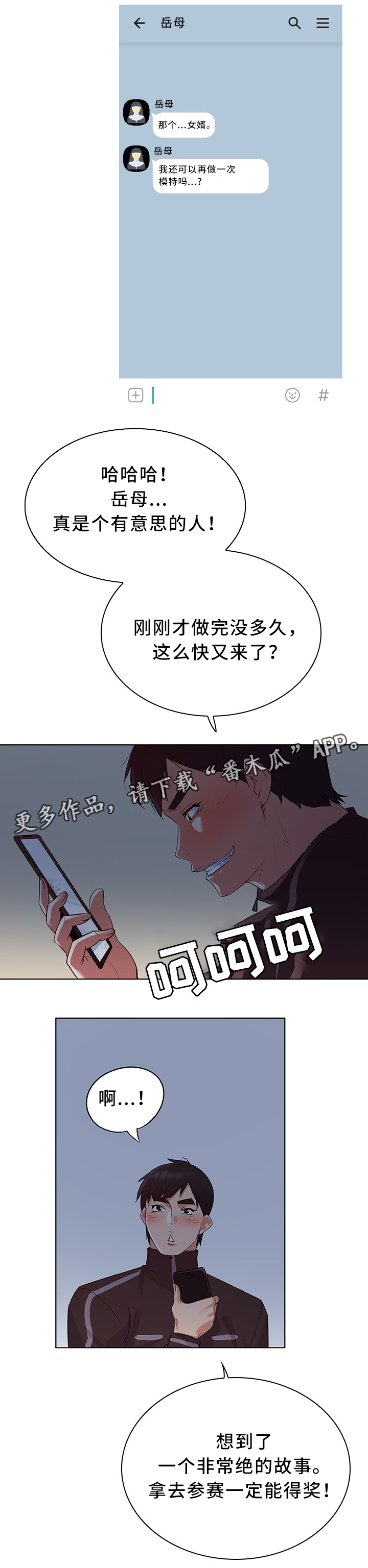 第31章：好消息5