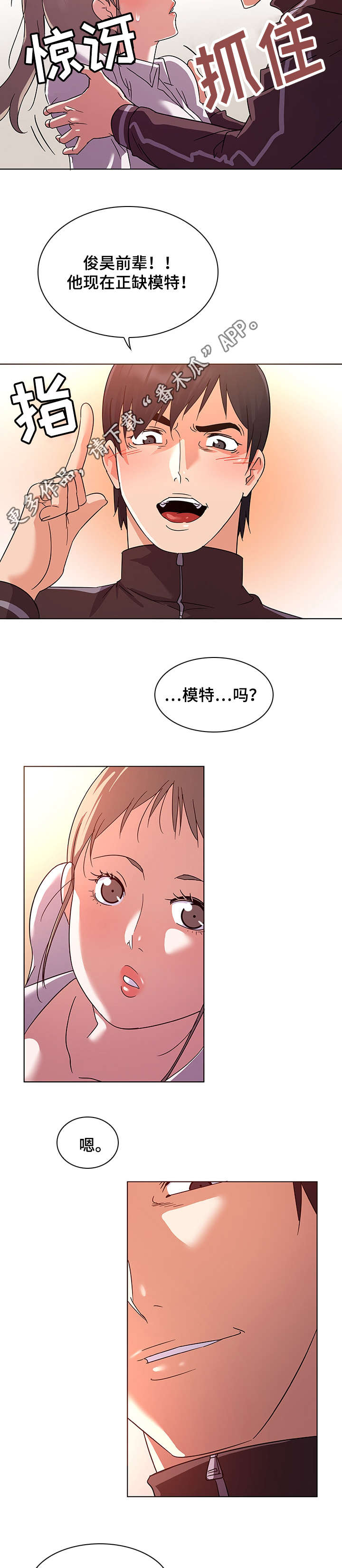 第14章：引荐3