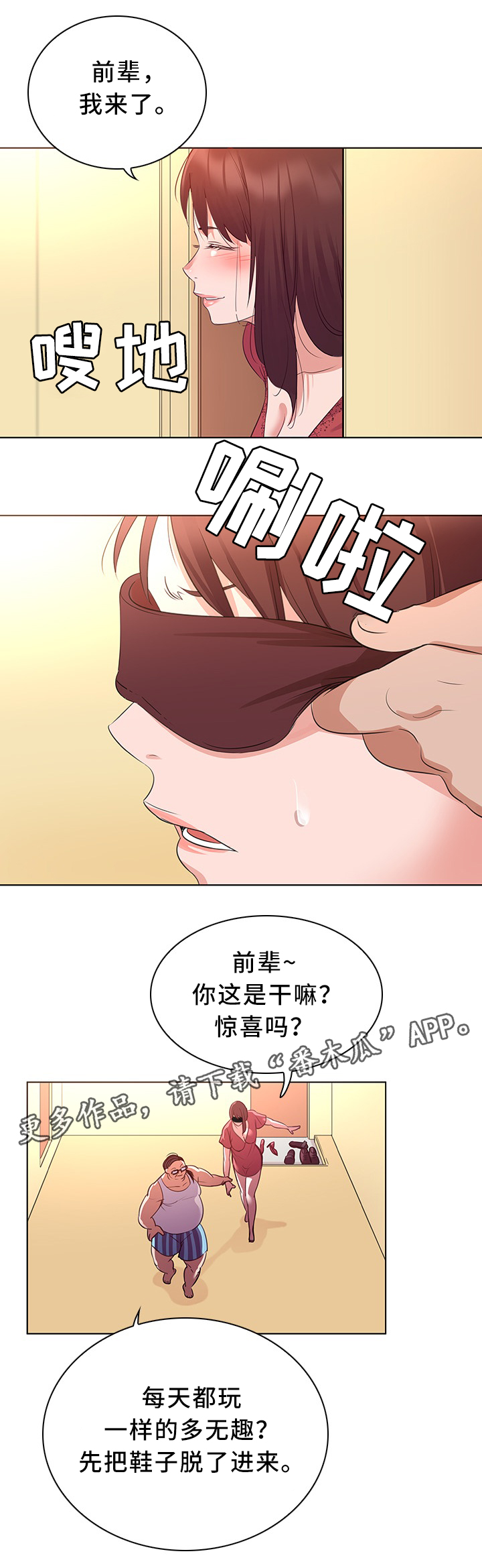 第32章：画家3