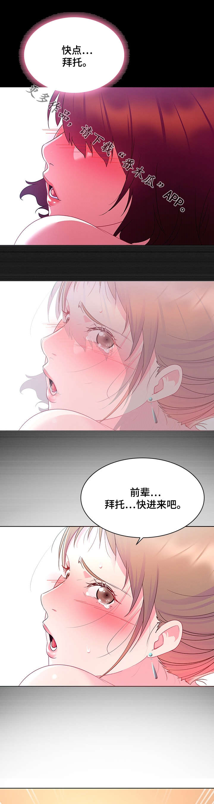 第21章：蹂躏2