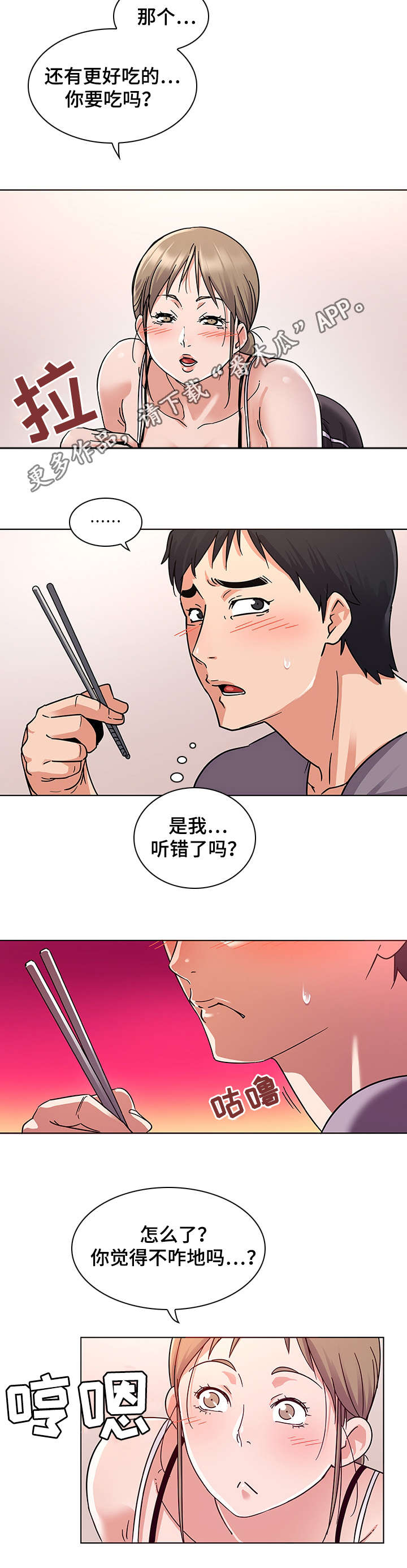 第9章：诱惑2