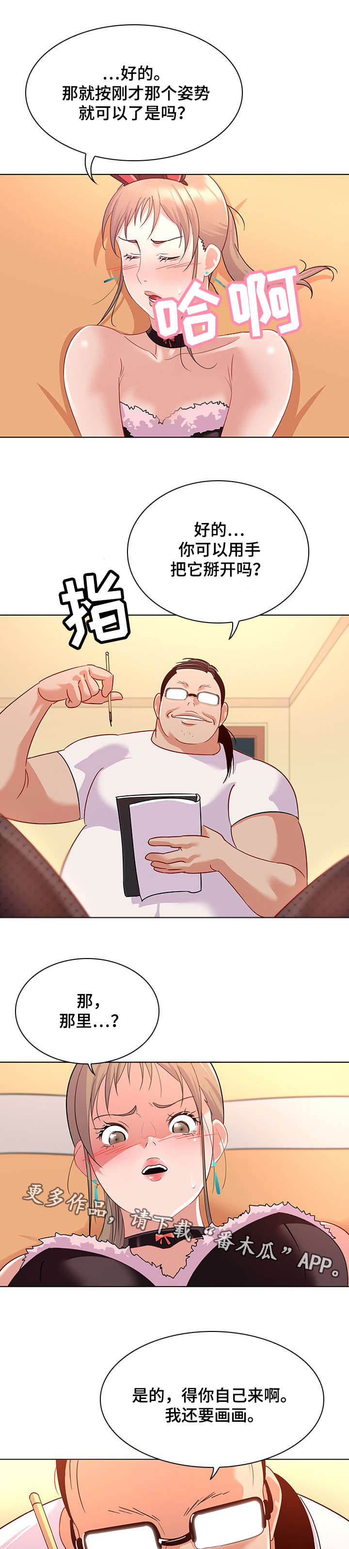 第22章：敬业6