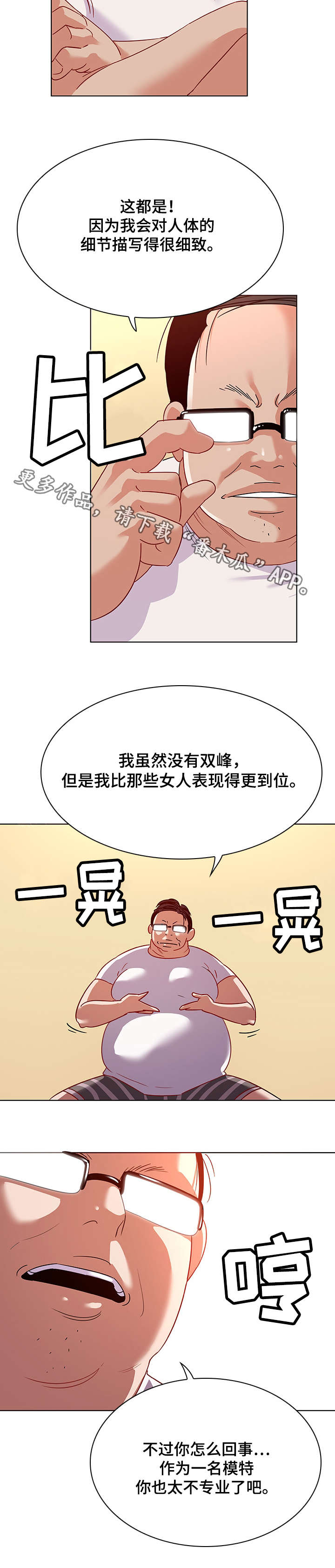 第20章：自尊心2