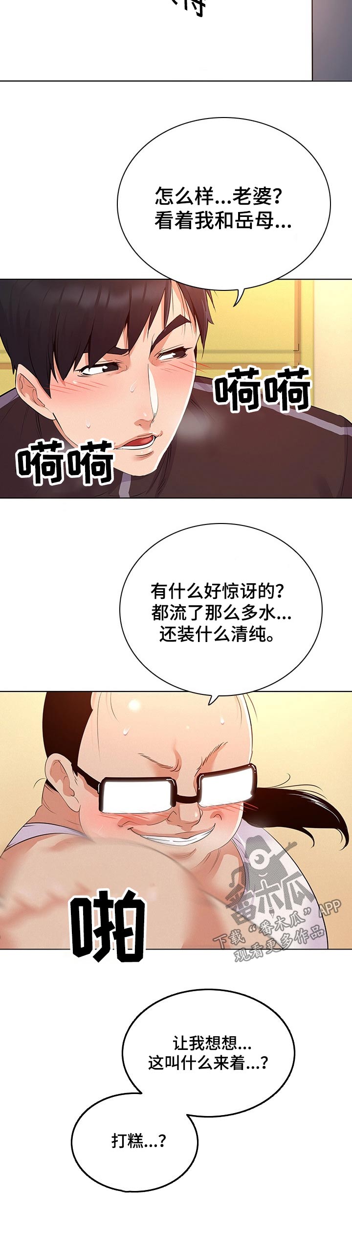 第35章：关系2