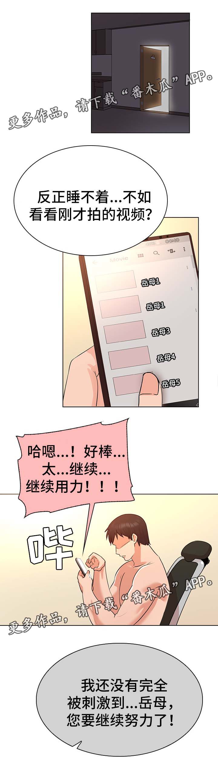 第29章：可以去您家吗3