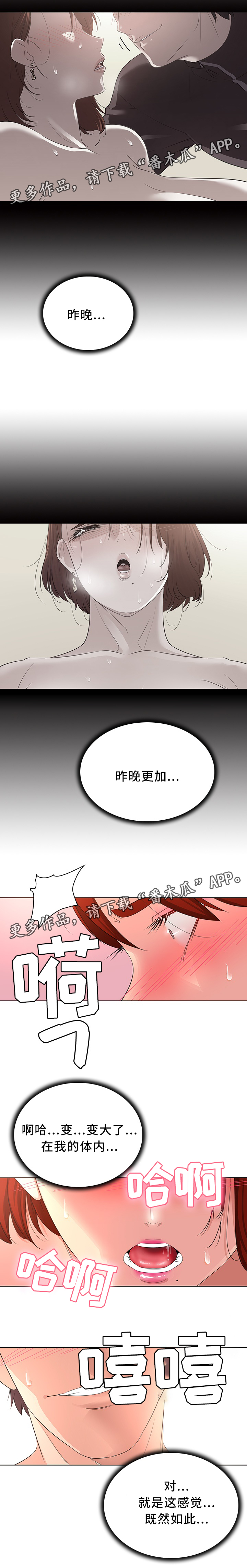 第30章：秘密9