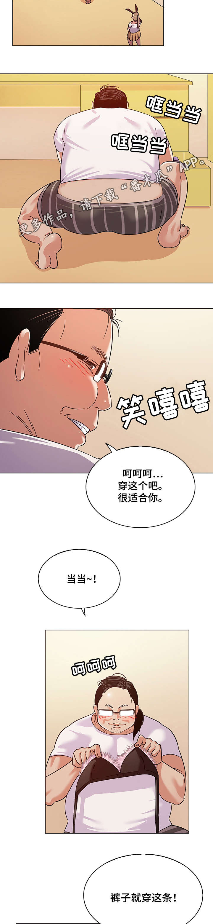 第16章：服装2