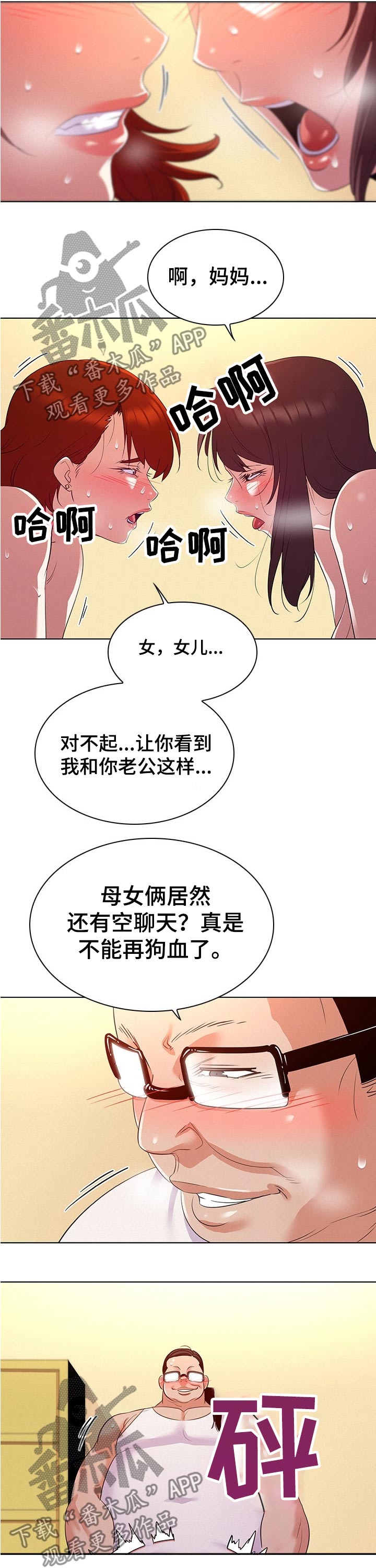 第35章：关系3