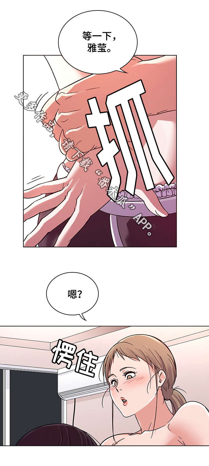 第9章：诱惑7