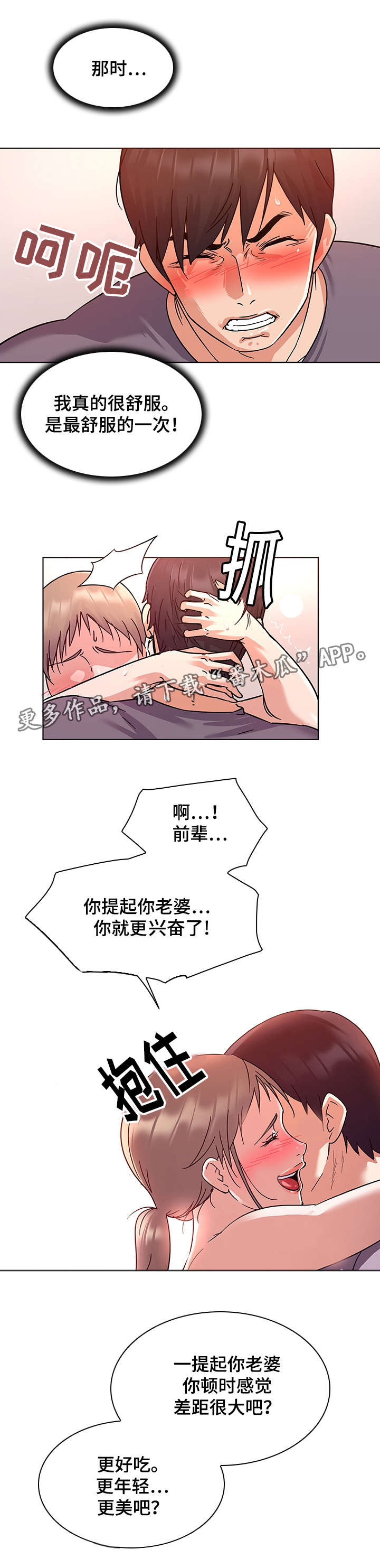 第11章：偷窥癖1