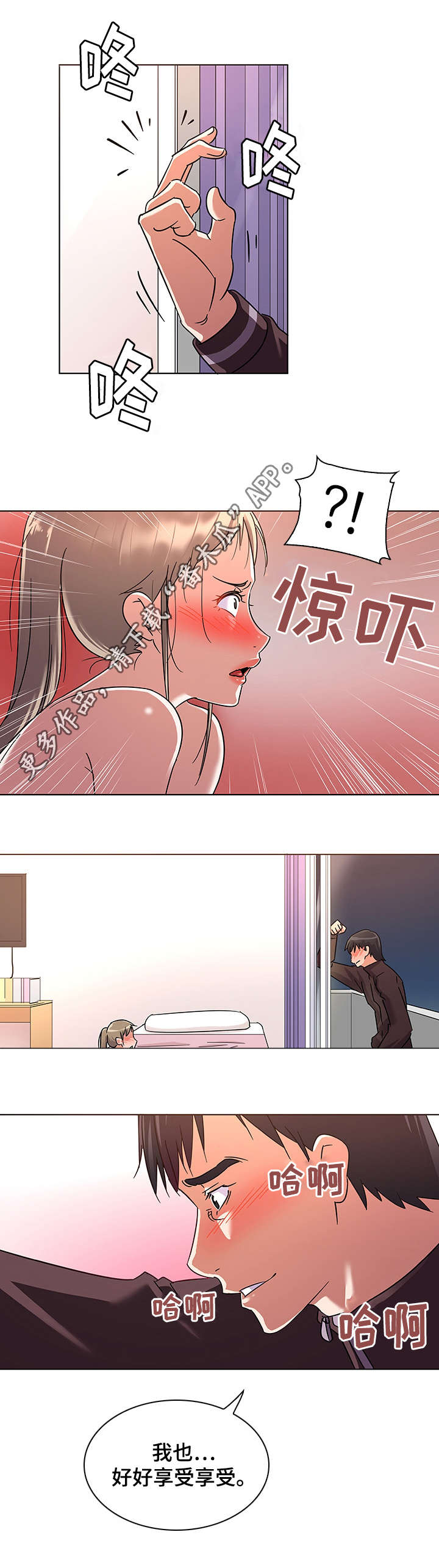 第13章：享受3