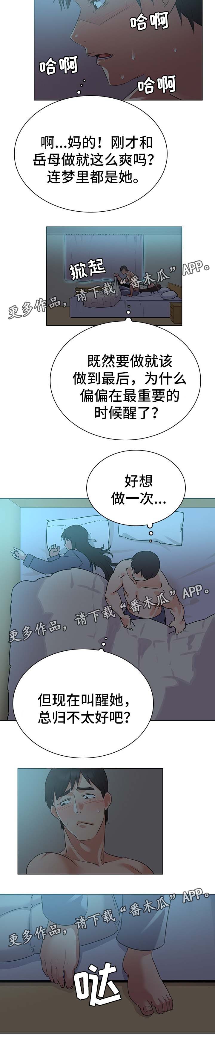 第29章：可以去您家吗2