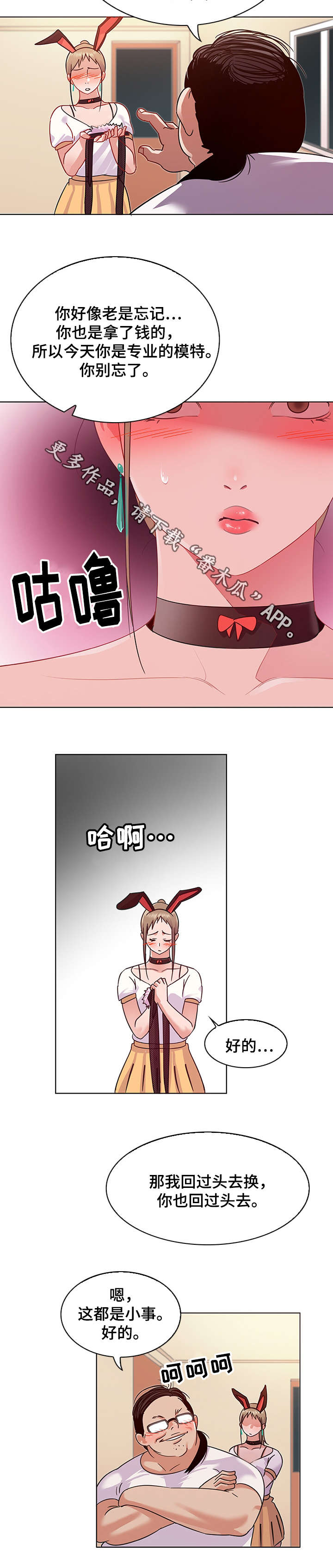 第16章：服装5