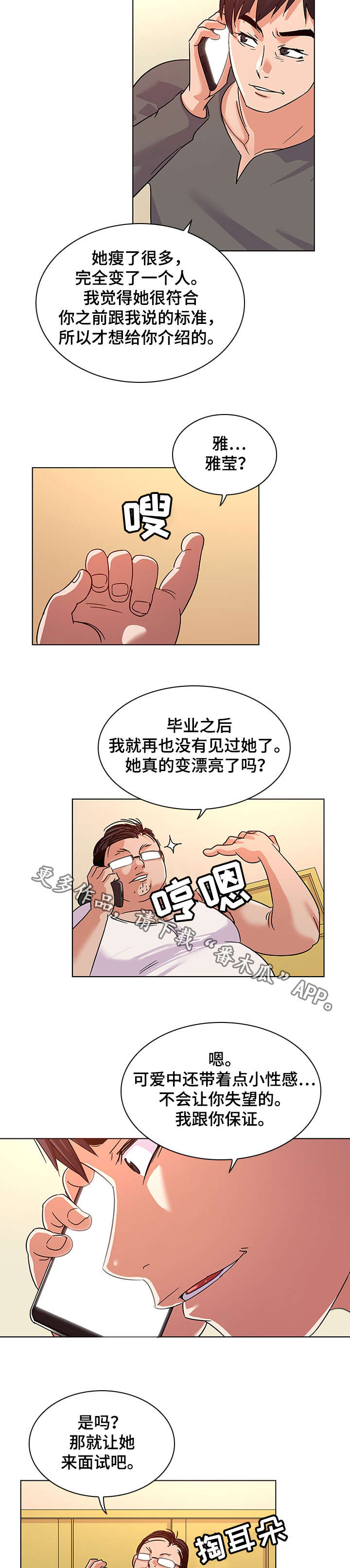 第14章：引荐5