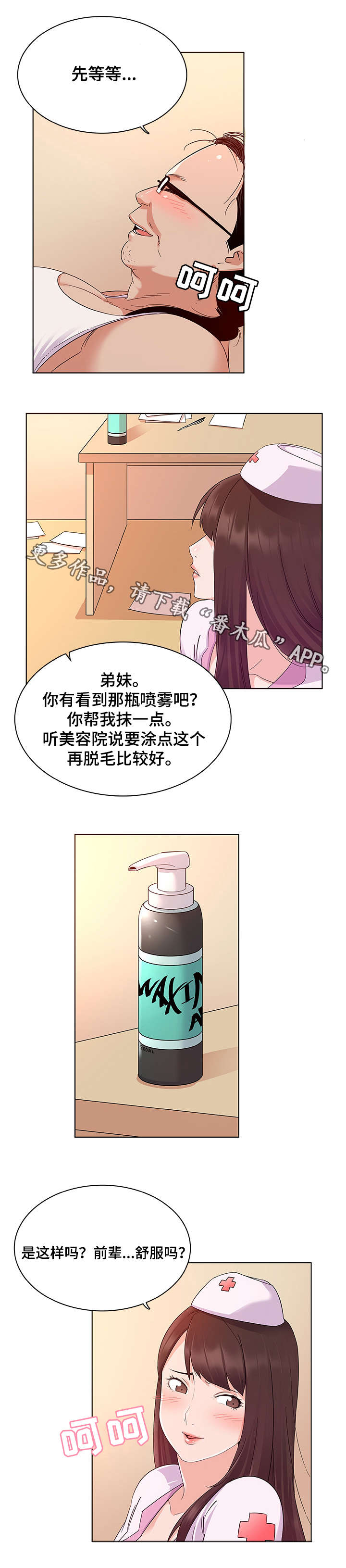 第5章：灵感3