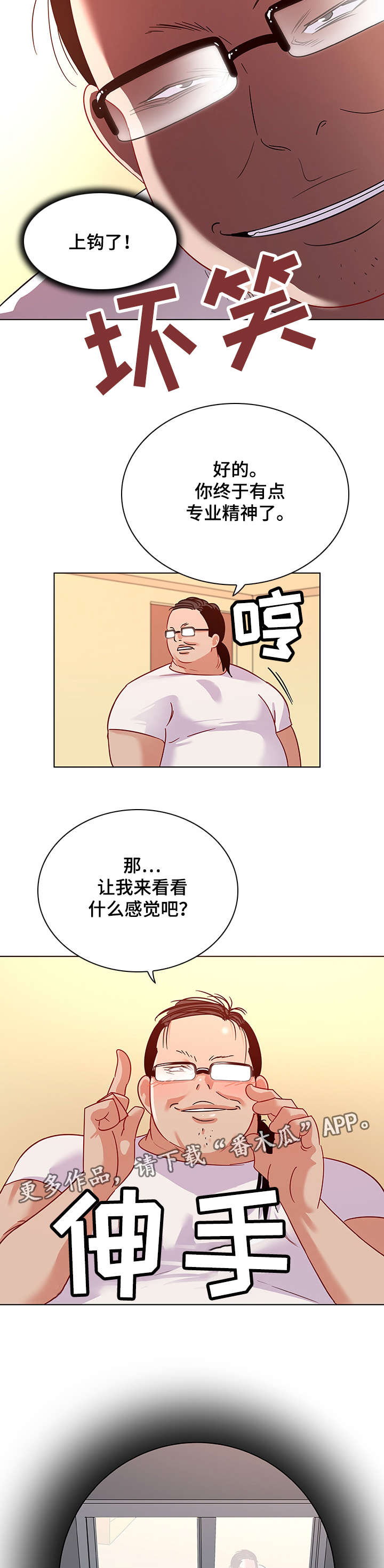 第20章：自尊心4
