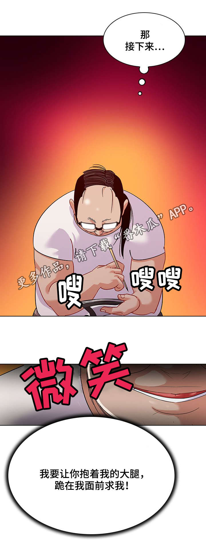 第22章：敬业8