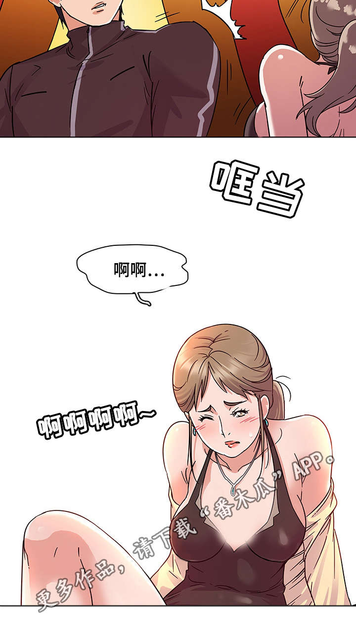 第7章：借酒消愁8