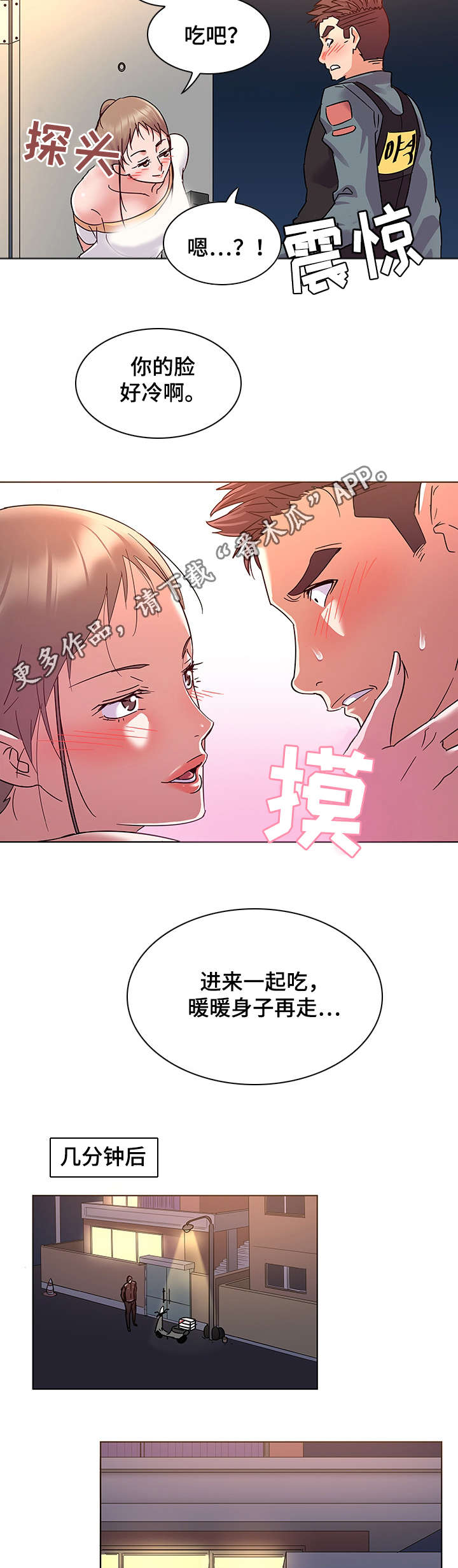 第12章：叫外卖7