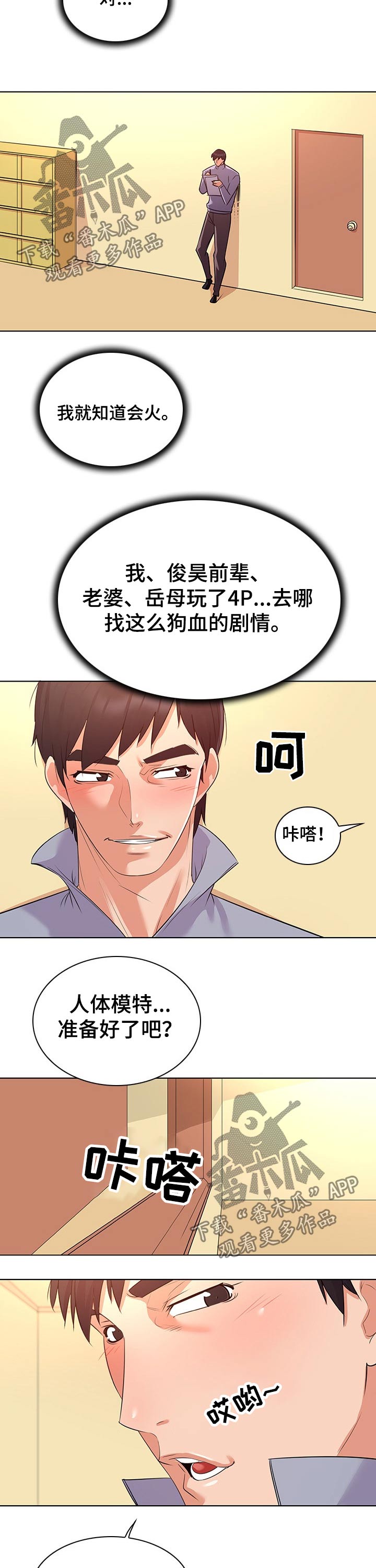 第36章：邀请4
