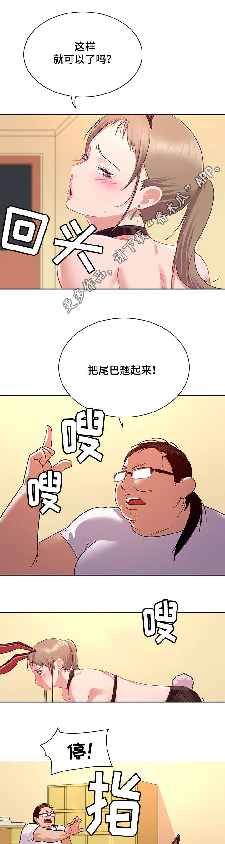 第18章：作画4