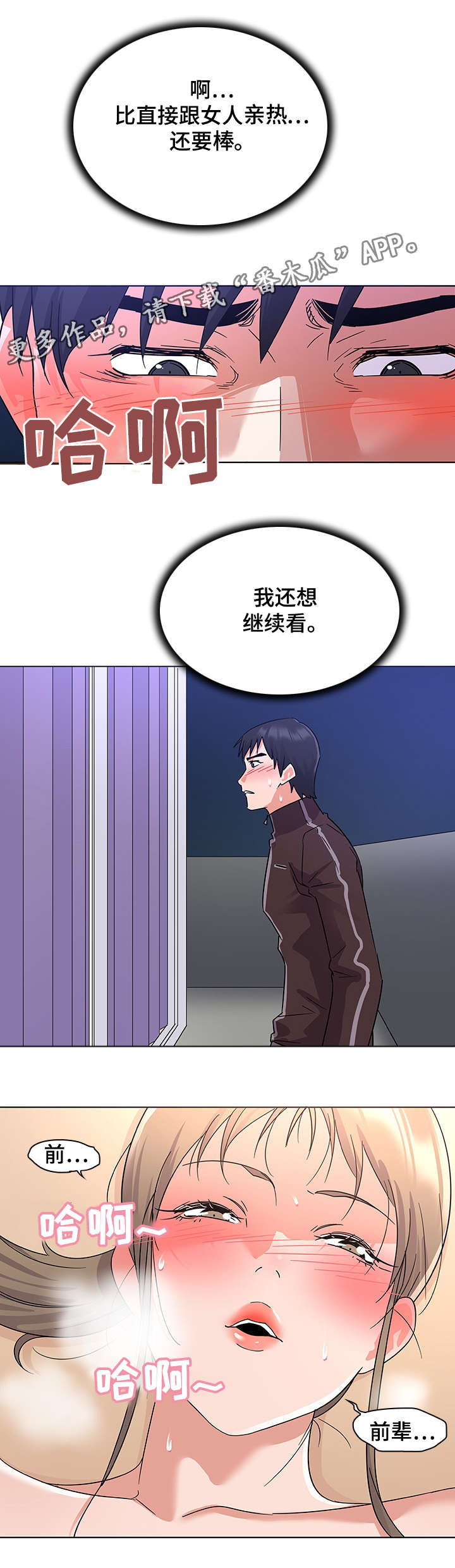 第13章：享受6