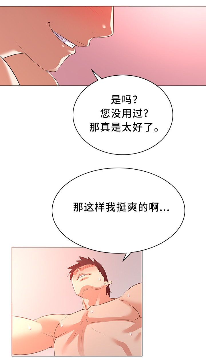 第30章：秘密4