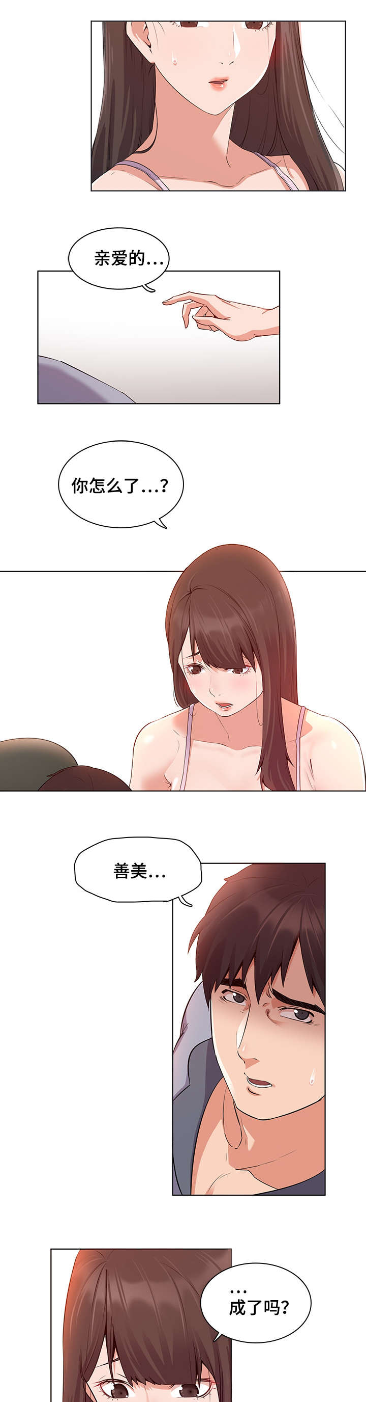 第1章：安慰6
