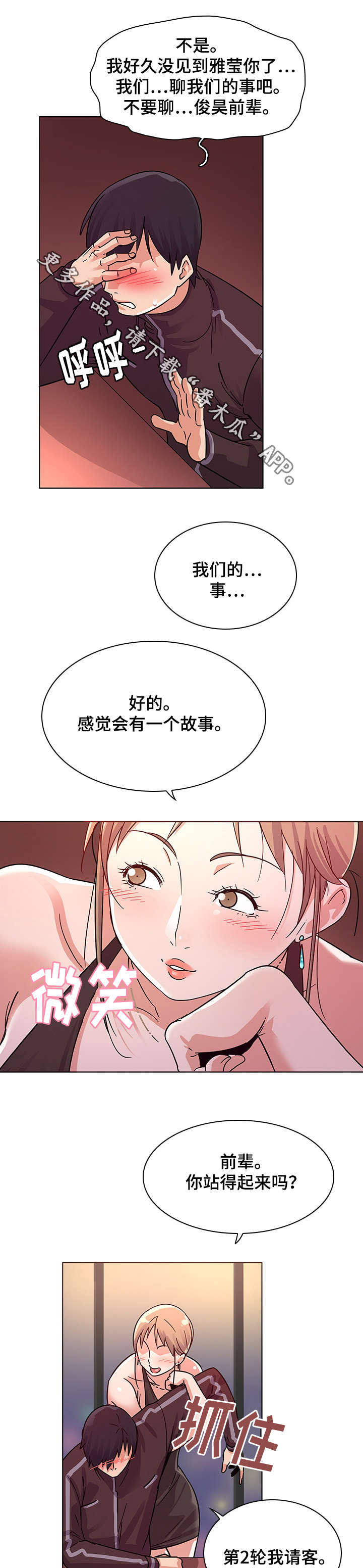 第8章：偶遇7