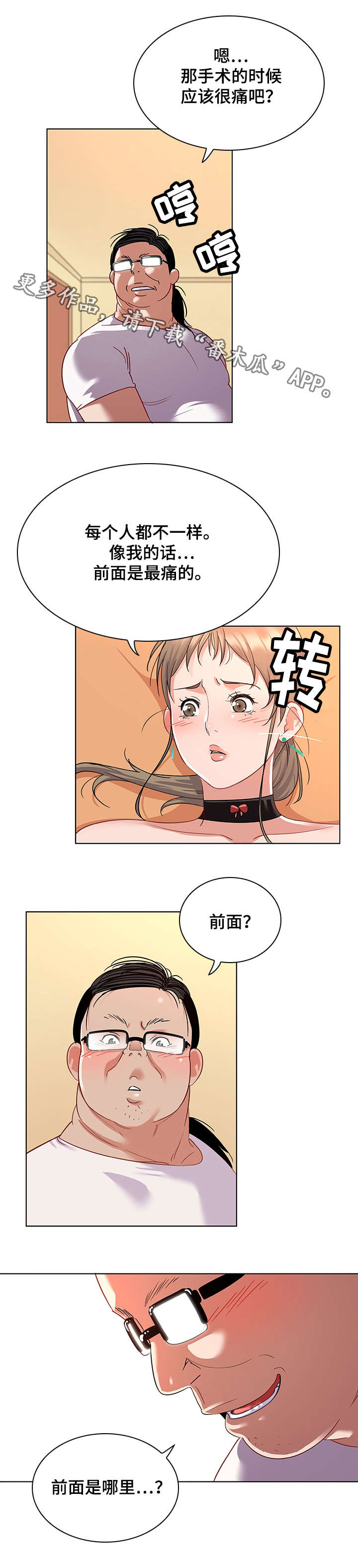 第19章：取材6