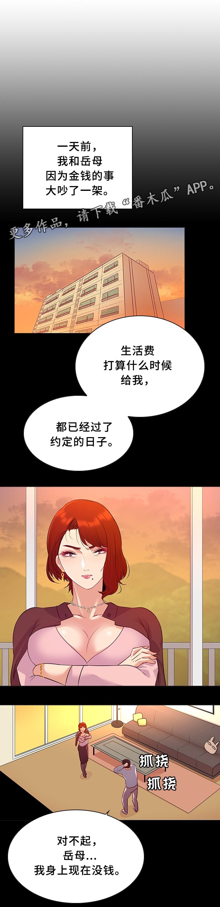 第25章：模特3
