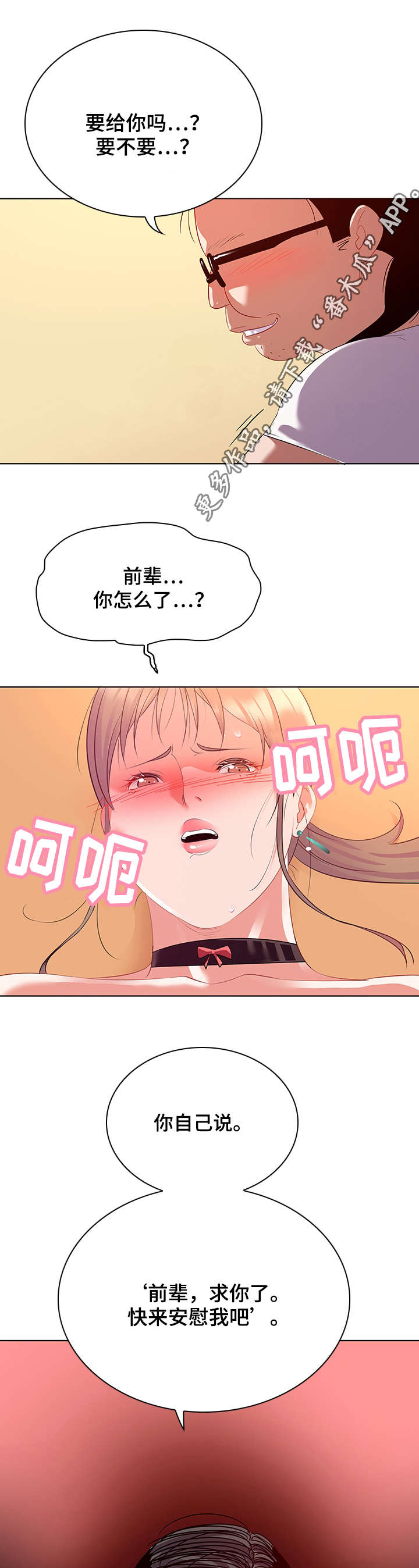 第23章：视线6