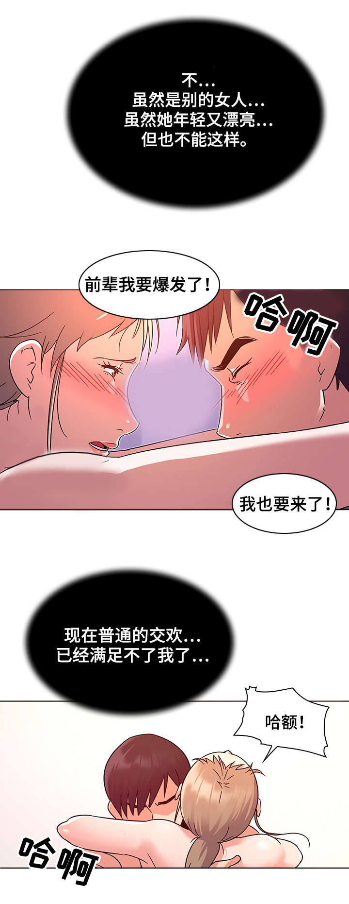 第11章：偷窥癖2