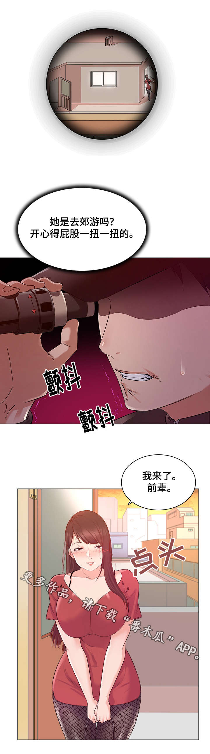 第4章：换装0